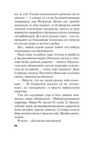 Ныряльщица за жемчугом — фото, картинка — 44