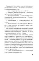 Ныряльщица за жемчугом — фото, картинка — 45