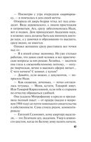 Ныряльщица за жемчугом — фото, картинка — 47