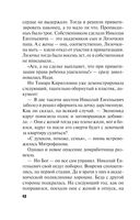 Ныряльщица за жемчугом — фото, картинка — 48