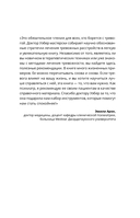 По ту сторону тревоги — фото, картинка — 2