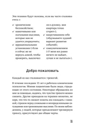 По ту сторону тревоги — фото, картинка — 12