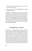 По ту сторону тревоги — фото, картинка — 13