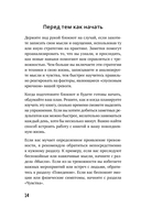 По ту сторону тревоги — фото, картинка — 15