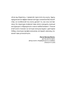 По ту сторону тревоги — фото, картинка — 5