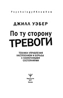 По ту сторону тревоги — фото, картинка — 6