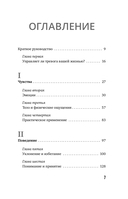 По ту сторону тревоги — фото, картинка — 8