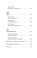 По ту сторону тревоги — фото, картинка — 9