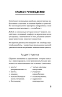 По ту сторону тревоги — фото, картинка — 10