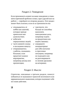 По ту сторону тревоги — фото, картинка — 11