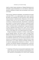 Прививка для императрицы — фото, картинка — 17