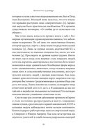 Прививка для императрицы — фото, картинка — 18