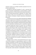 Прививка для императрицы — фото, картинка — 19