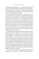 Прививка для императрицы — фото, картинка — 20