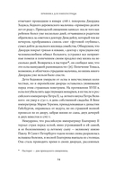 Прививка для императрицы — фото, картинка — 21