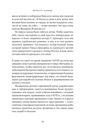 Прививка для императрицы — фото, картинка — 22