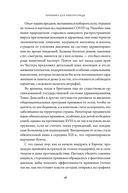 Прививка для императрицы — фото, картинка — 23