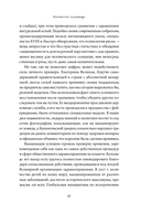 Прививка для императрицы — фото, картинка — 24