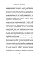 Прививка для императрицы — фото, картинка — 25