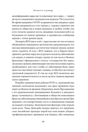 Прививка для императрицы — фото, картинка — 26