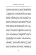 Прививка для императрицы — фото, картинка — 27