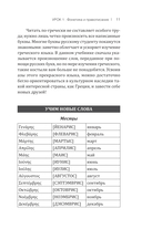 Греческий язык! Большой понятный самоучитель. Всё подробно и 