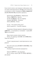 Греческий язык! Большой понятный самоучитель. Всё подробно и 