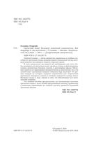 Греческий язык! Большой понятный самоучитель. Всё подробно и 