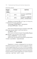 Греческий язык! Большой понятный самоучитель. Всё подробно и 