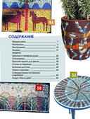 Магия садовой мозаики. Как с помощью яркой плитки создать шедевры декора — фото, картинка — 1