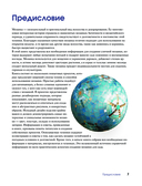 Магия садовой мозаики. Как с помощью яркой плитки создать шедевры декора — фото, картинка — 4