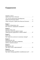 Сирийские мистики о любви, страхе, гневе и радости — фото, картинка — 2