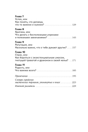 Сирийские мистики о любви, страхе, гневе и радости — фото, картинка — 3