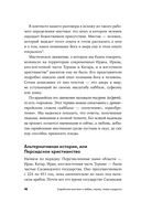 Сирийские мистики о любви, страхе, гневе и радости — фото, картинка — 13