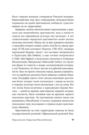 Сирийские мистики о любви, страхе, гневе и радости — фото, картинка — 14