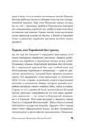 Сирийские мистики о любви, страхе, гневе и радости — фото, картинка — 16