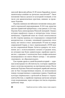 Сирийские мистики о любви, страхе, гневе и радости — фото, картинка — 17