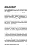 Сирийские мистики о любви, страхе, гневе и радости — фото, картинка — 18
