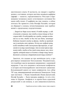Сирийские мистики о любви, страхе, гневе и радости — фото, картинка — 19