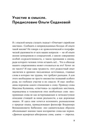 Сирийские мистики о любви, страхе, гневе и радости — фото, картинка — 4