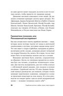 Сирийские мистики о любви, страхе, гневе и радости — фото, картинка — 23