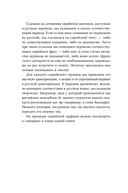 Сирийские мистики о любви, страхе, гневе и радости — фото, картинка — 25
