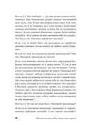 Сирийские мистики о любви, страхе, гневе и радости — фото, картинка — 27