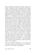 Сирийские мистики о любви, страхе, гневе и радости — фото, картинка — 28