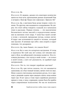 Сирийские мистики о любви, страхе, гневе и радости — фото, картинка — 29