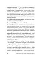 Сирийские мистики о любви, страхе, гневе и радости — фото, картинка — 31