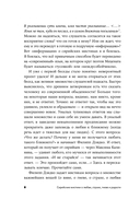 Сирийские мистики о любви, страхе, гневе и радости — фото, картинка — 5