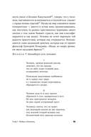 Сирийские мистики о любви, страхе, гневе и радости — фото, картинка — 32