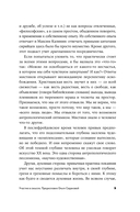 Сирийские мистики о любви, страхе, гневе и радости — фото, картинка — 6