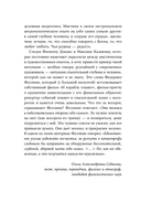 Сирийские мистики о любви, страхе, гневе и радости — фото, картинка — 7